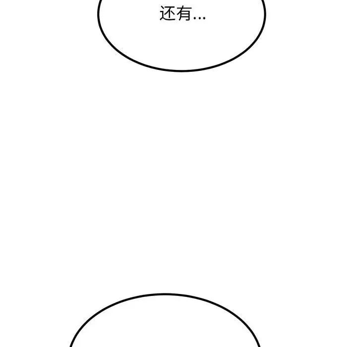 [Manhwa] You can't touch your kid Plot, female student#[175P]-154