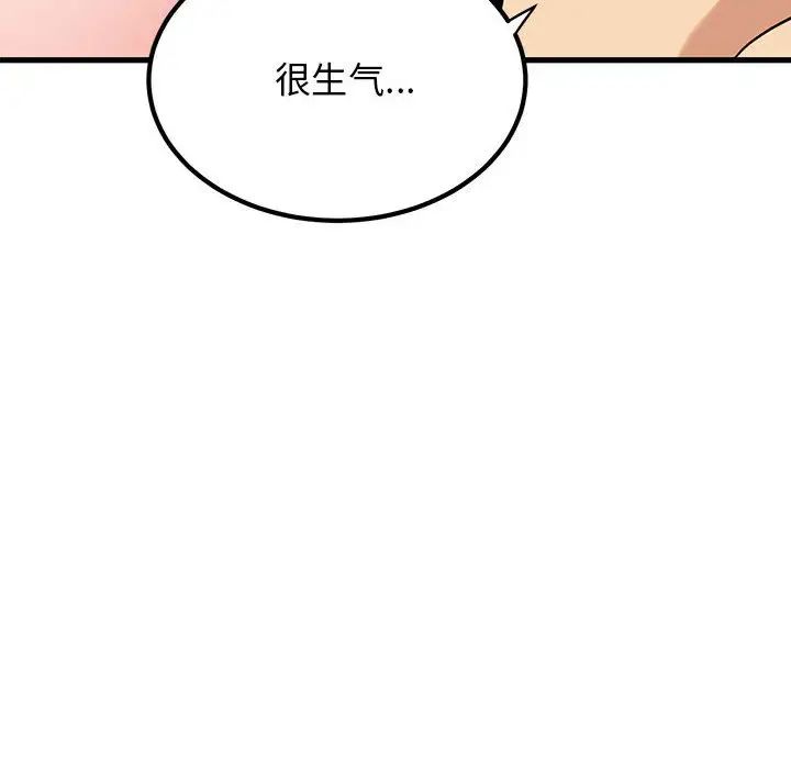 [Manhwa] You can't touch your kid Plot, female student#[175P]-162