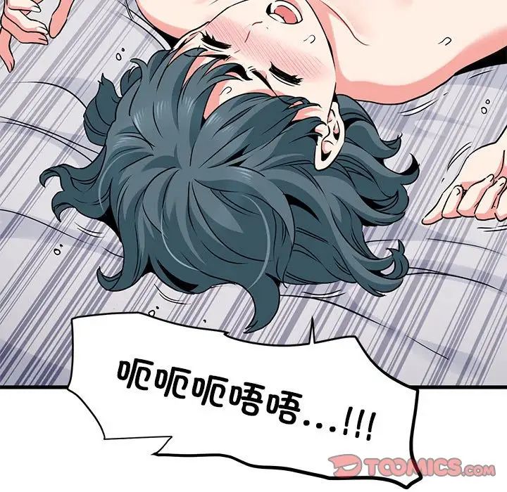 [Manhwa] You can't touch your kid Plot, female student#[175P]-169