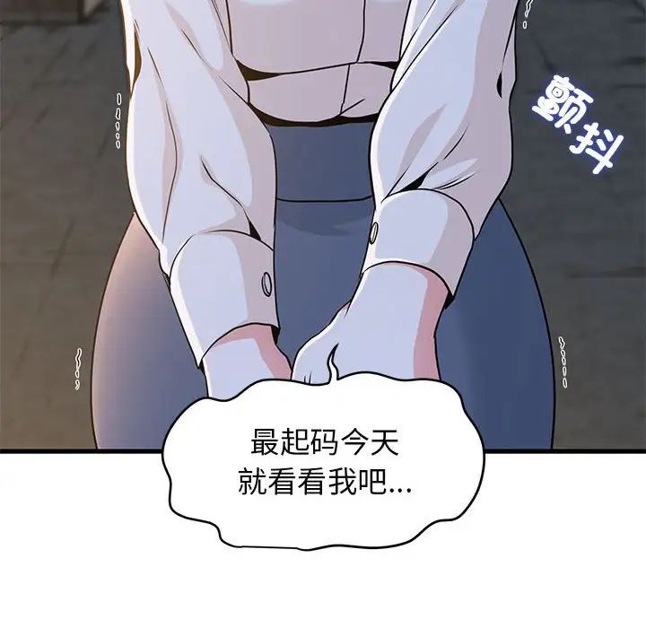 [Manhwa] You can't touch your kid Plot, female student#[175P]-17