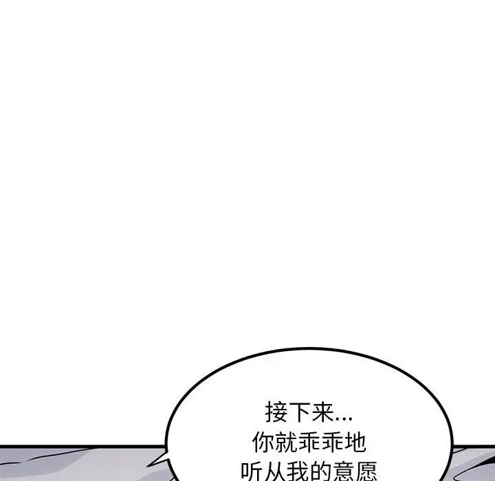 [Manhwa] You can't touch your kid Plot, female student#[175P]-170