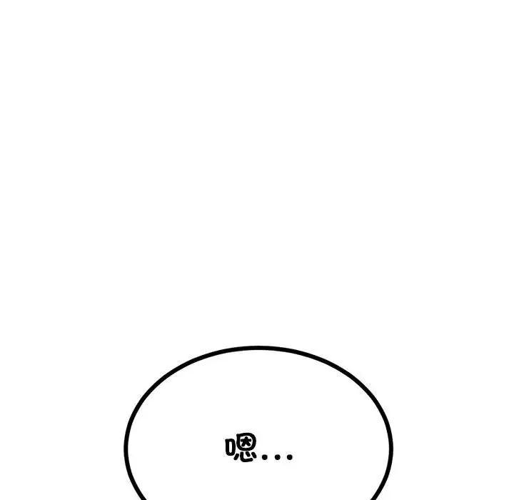[Manhwa] You can't touch your kid Plot, female student#[175P]-173