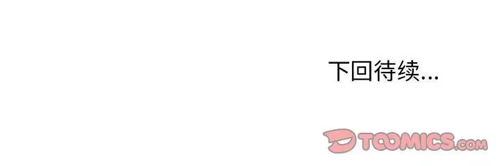 [Manhwa] You can't touch your kid Plot, female student#[175P]-175