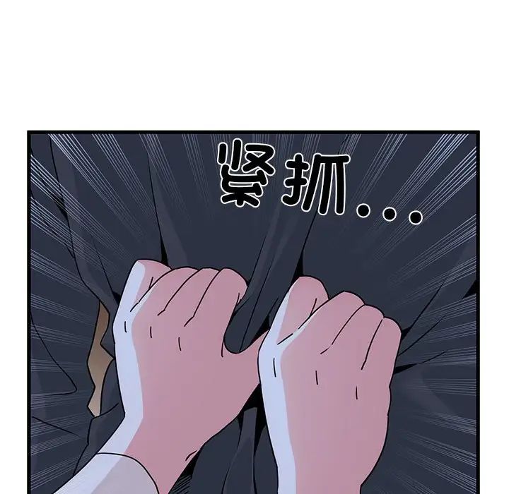 [Manhwa] You can't touch your kid Plot, female student#[175P]-22