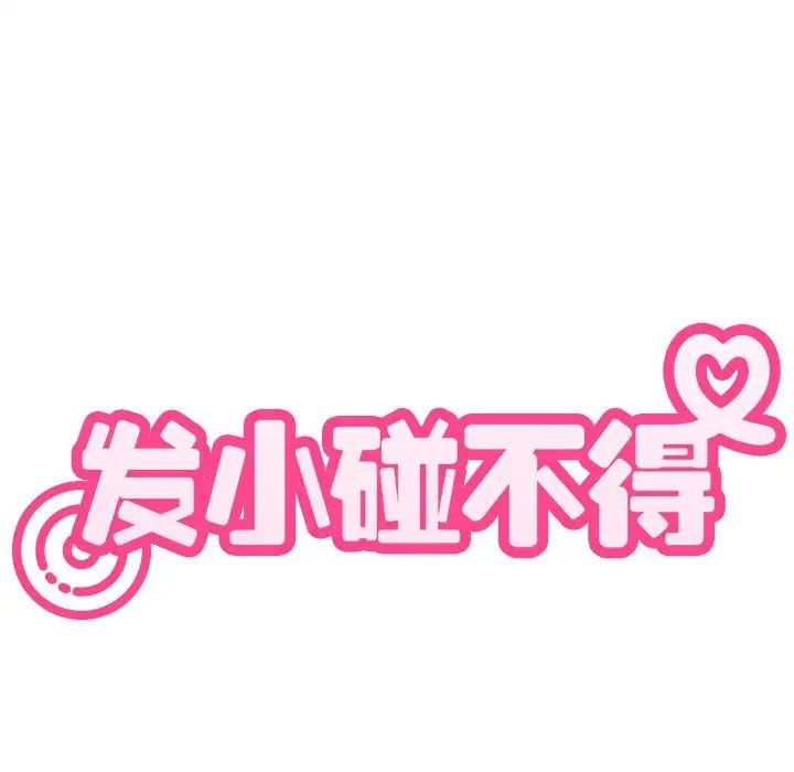 [Manhwa] You can't touch your kid Plot, female student#[175P]-28