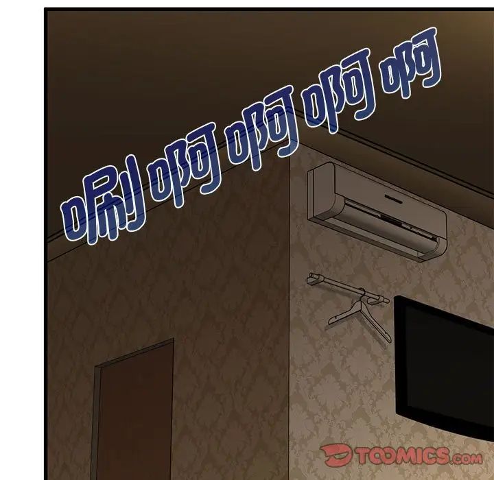 [Manhwa] You can't touch your kid Plot, female student#[175P]-32