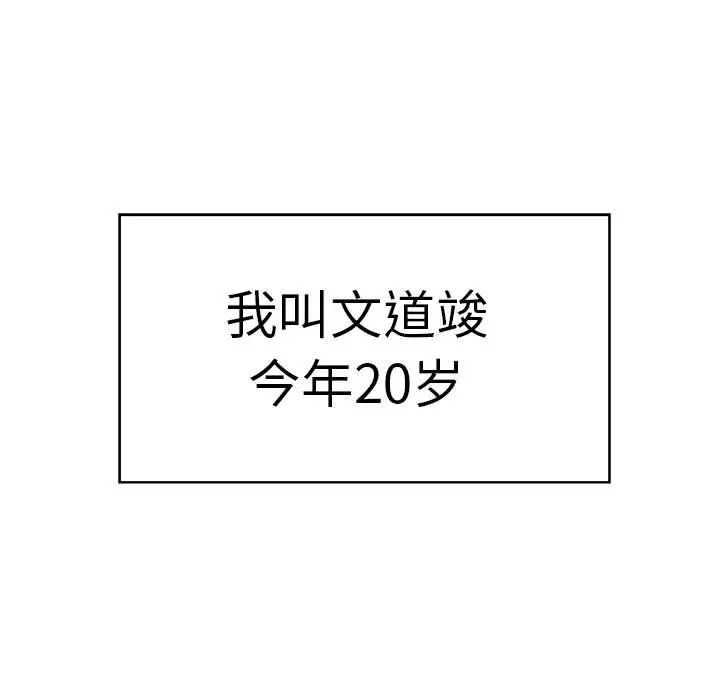 [Manhwa] You can't touch your kid Plot, female student#[175P]-34