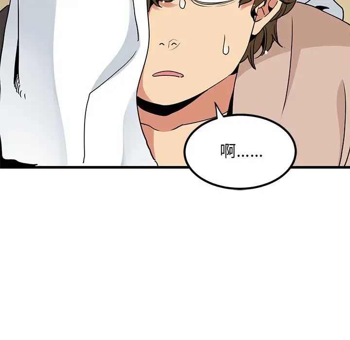 [Manhwa] You can't touch your kid Plot, female student#[175P]-36