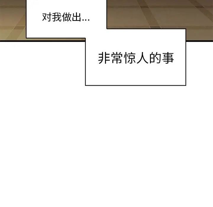 [Manhwa] You can't touch your kid Plot, female student#[175P]-39