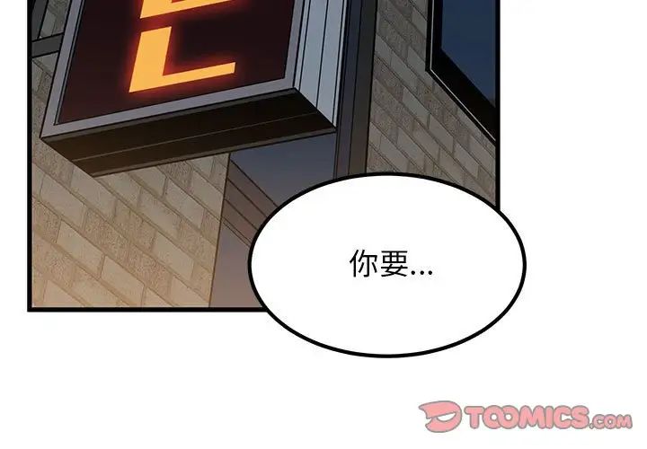 [Manhwa] You can't touch your kid Plot, female student#[175P]-4