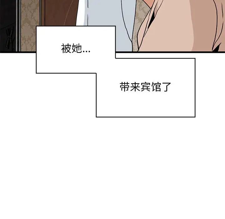 [Manhwa] You can't touch your kid Plot, female student#[175P]-41