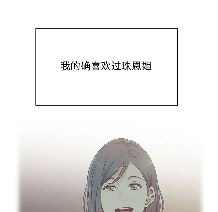 [Manhwa] You can't touch your kid Plot, female student#[175P]-42