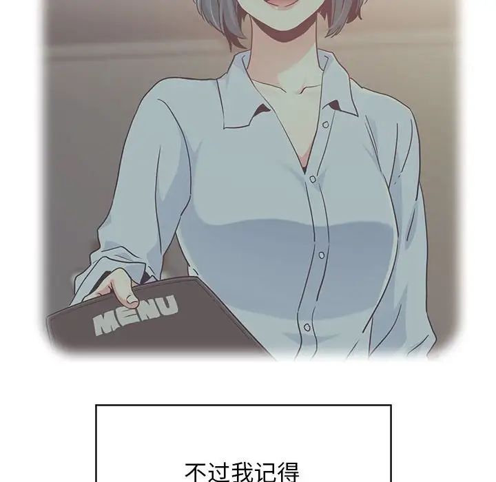 [Manhwa] You can't touch your kid Plot, female student#[175P]-43