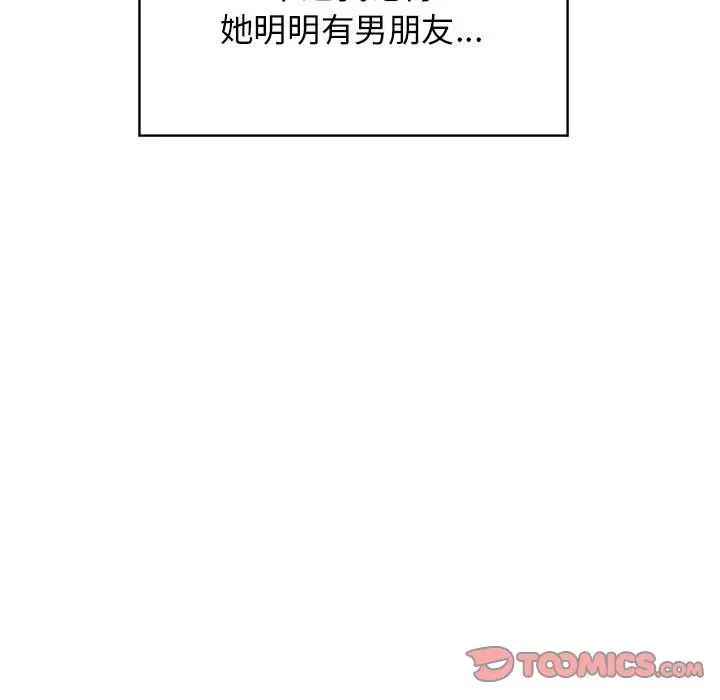 [Manhwa] You can't touch your kid Plot, female student#[175P]-44