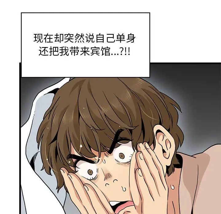 [Manhwa] You can't touch your kid Plot, female student#[175P]-45
