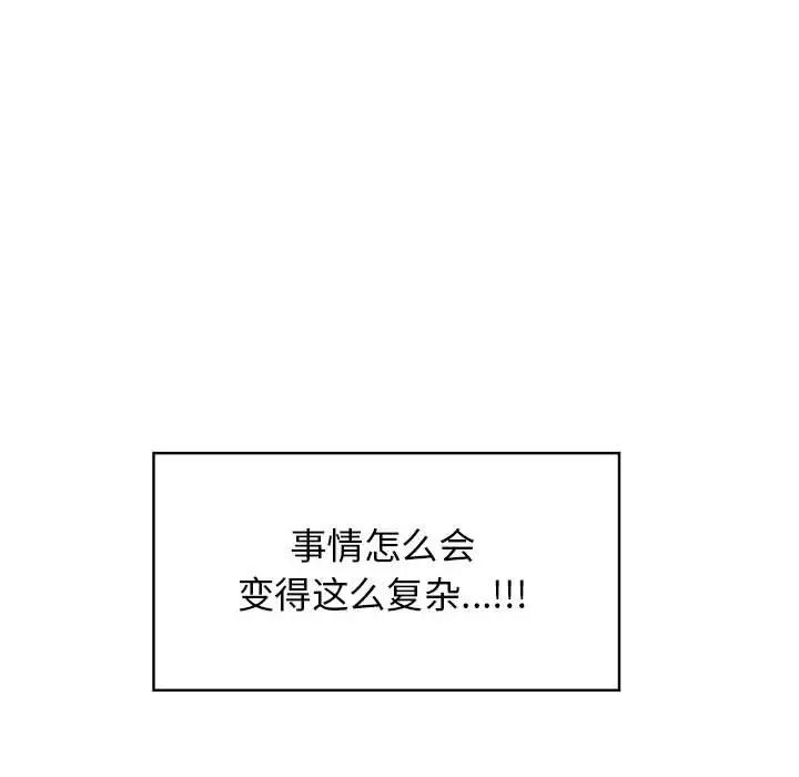 [Manhwa] You can't touch your kid Plot, female student#[175P]-47