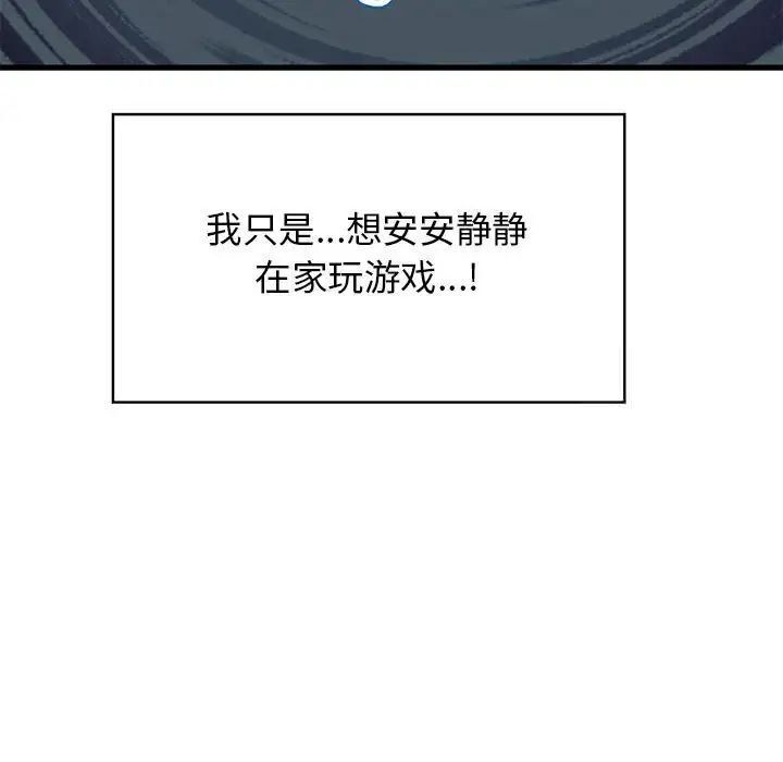 [Manhwa] You can't touch your kid Plot, female student#[175P]-49
