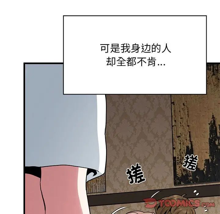 [Manhwa] You can't touch your kid Plot, female student#[175P]-50