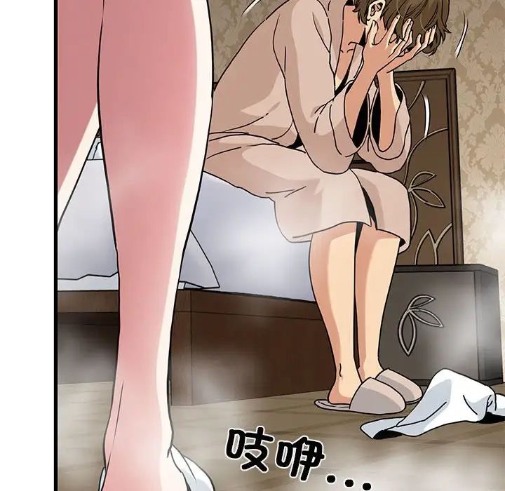 [Manhwa] You can't touch your kid Plot, female student#[175P]-51