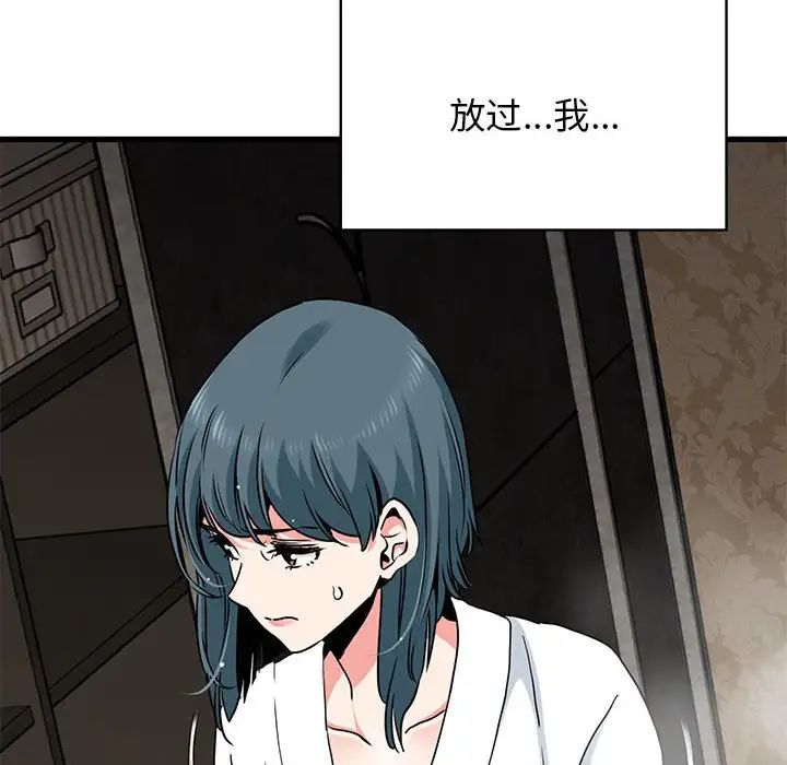 [Manhwa] You can't touch your kid Plot, female student#[175P]-53