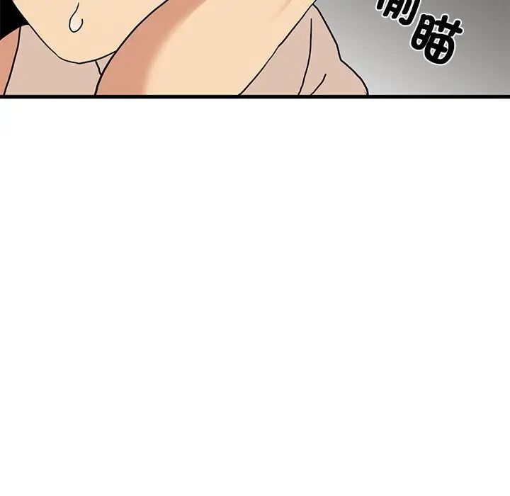 [Manhwa] You can't touch your kid Plot, female student#[175P]-57