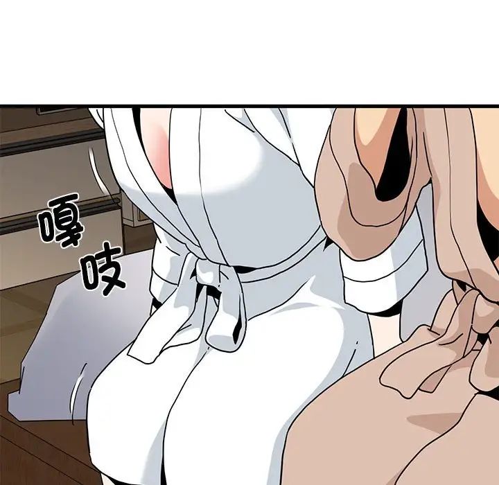 [Manhwa] You can't touch your kid Plot, female student#[175P]-58