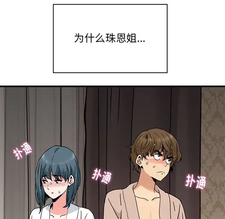 [Manhwa] You can't touch your kid Plot, female student#[175P]-60
