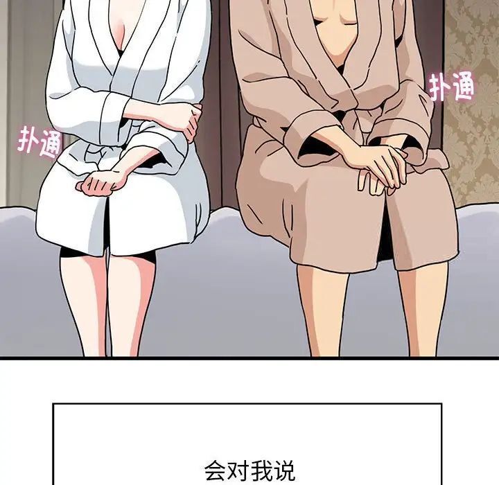 [Manhwa] You can't touch your kid Plot, female student#[175P]-61