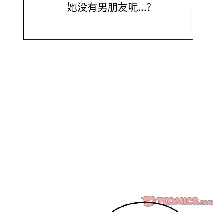 [Manhwa] You can't touch your kid Plot, female student#[175P]-62