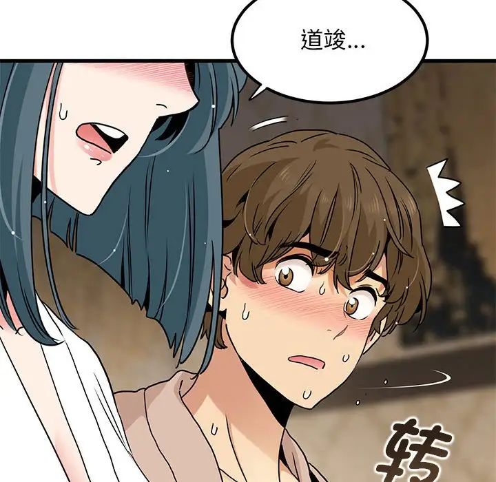 [Manhwa] You can't touch your kid Plot, female student#[175P]-63