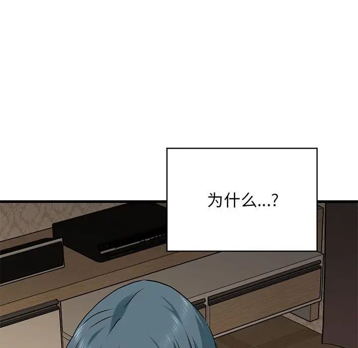 [Manhwa] You can't touch your kid Plot, female student#[175P]-65