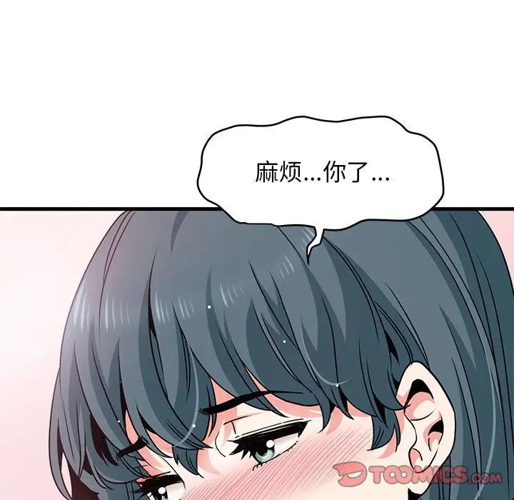 [Manhwa] You can't touch your kid Plot, female student#[175P]-68