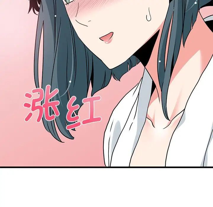 [Manhwa] You can't touch your kid Plot, female student#[175P]-69