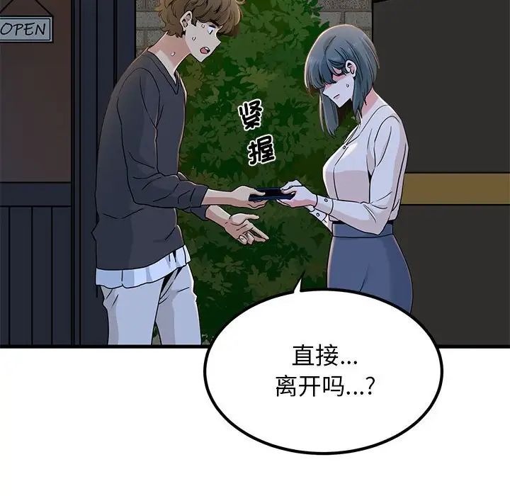 [Manhwa] You can't touch your kid Plot, female student#[175P]-7