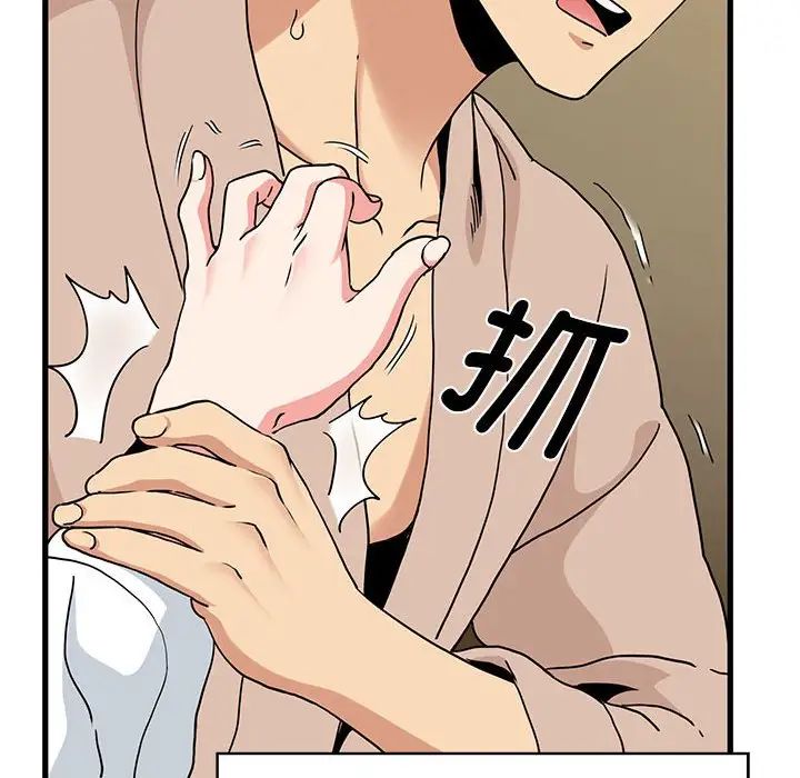 [Manhwa] You can't touch your kid Plot, female student#[175P]-71
