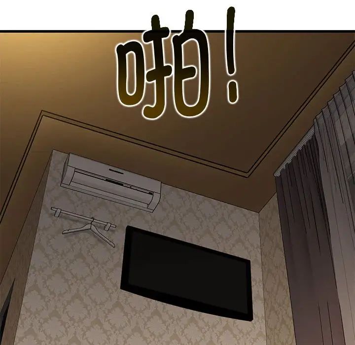 [Manhwa] You can't touch your kid Plot, female student#[175P]-73