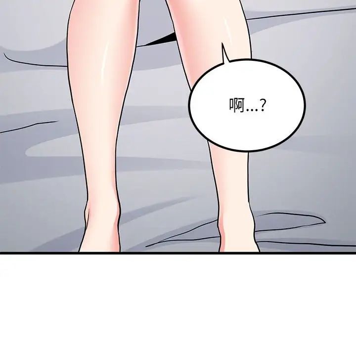 [Manhwa] You can't touch your kid Plot, female student#[175P]-77