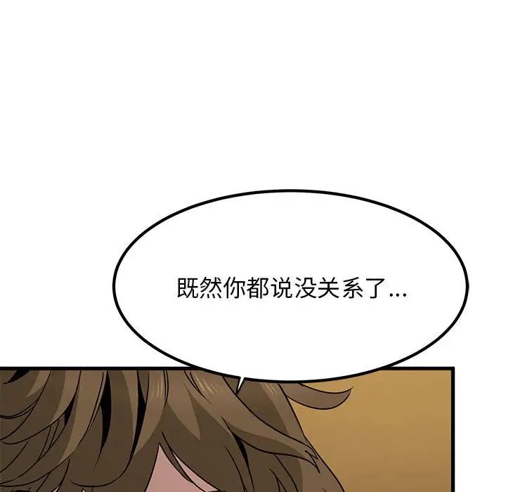 [Manhwa] You can't touch your kid Plot, female student#[175P]-78