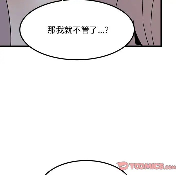 [Manhwa] You can't touch your kid Plot, female student#[175P]-80