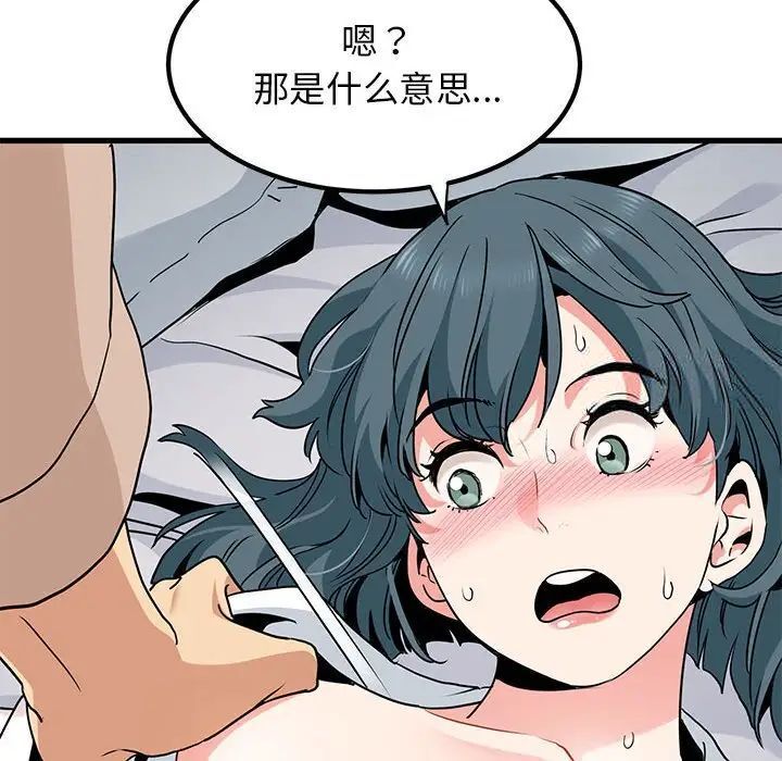 [Manhwa] You can't touch your kid Plot, female student#[175P]-81