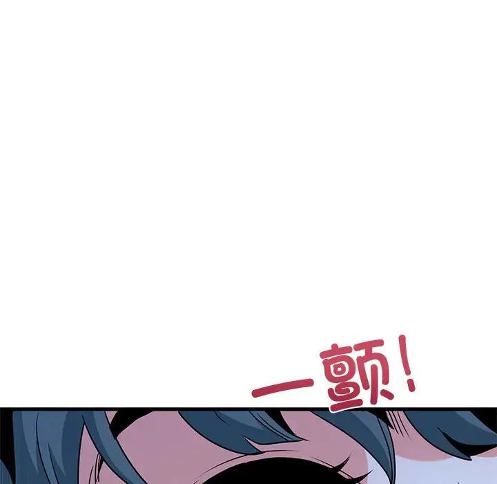 [Manhwa] You can't touch your kid Plot, female student#[175P]-83