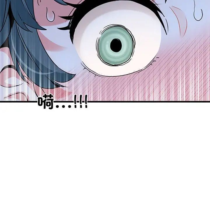 [Manhwa] You can't touch your kid Plot, female student#[175P]-84