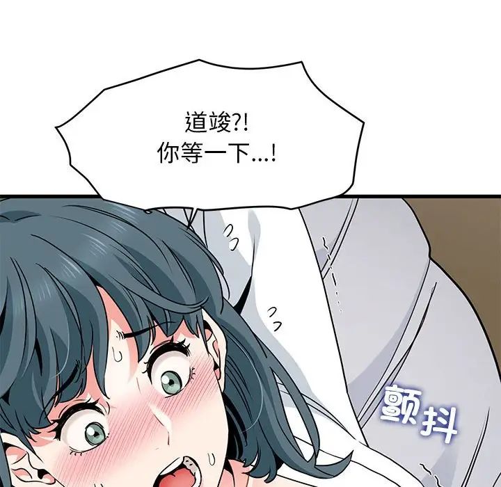 [Manhwa] You can't touch your kid Plot, female student#[175P]-85