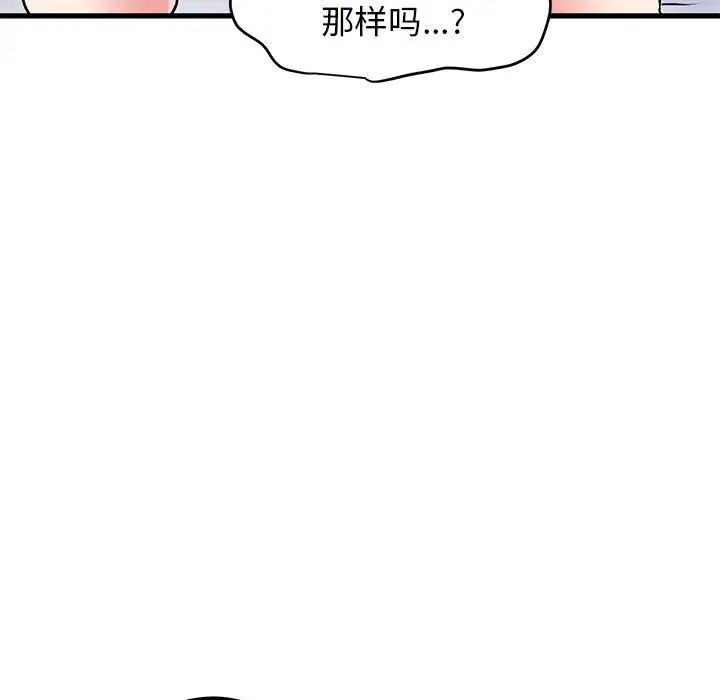 [Manhwa] You can't touch your kid Plot, female student#[175P]-87