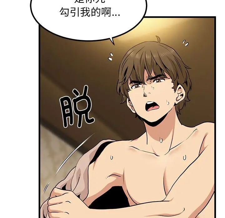 [Manhwa] You can't touch your kid Plot, female student#[175P]-88
