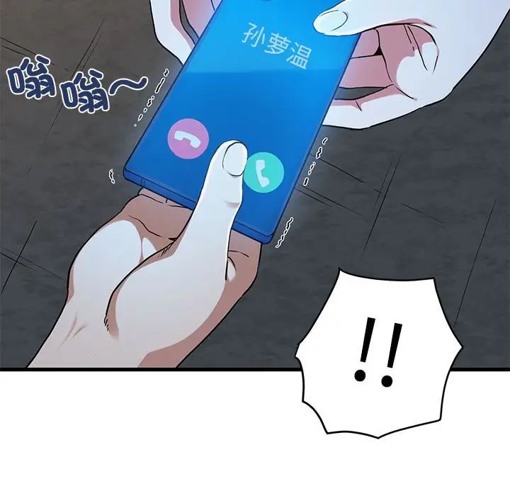 [Manhwa] You can't touch your kid Plot, female student#[175P]-9