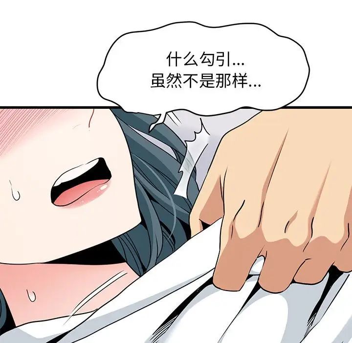 [Manhwa] You can't touch your kid Plot, female student#[175P]-90