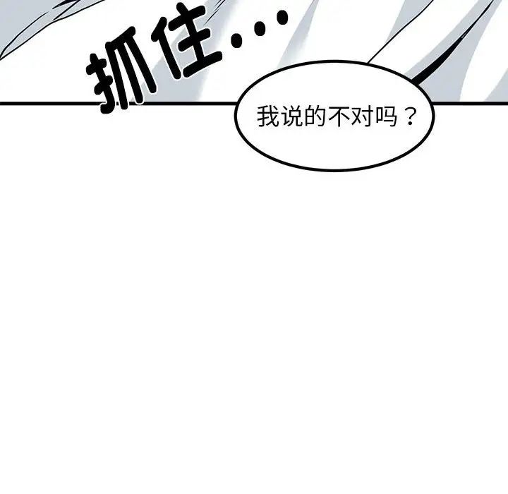 [Manhwa] You can't touch your kid Plot, female student#[175P]-91
