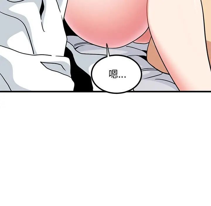 [Manhwa] You can't touch your kid Plot, female student#[175P]-94