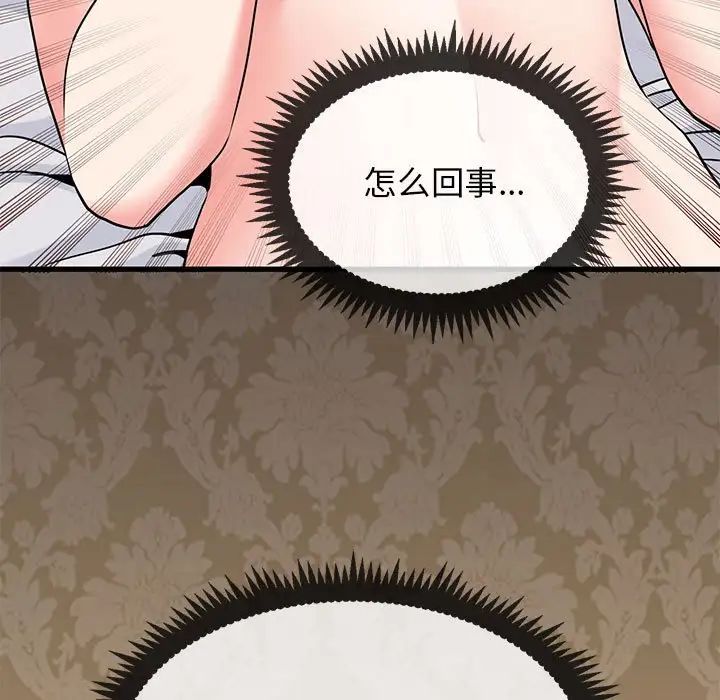 [Manhwa] You can't touch your kid Plot, female student#[175P]-96